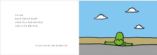 作品詳細2 くまのがっこうの絵本作家あいはらひろゆきサニーサイドブックス